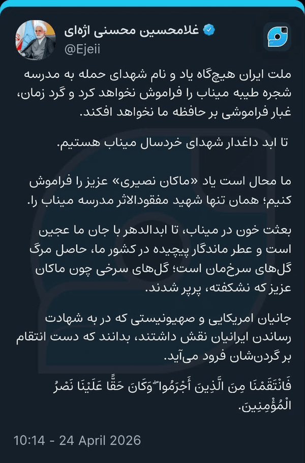 اژهای: محال است یاد «ماکان نصیری» عزیز را فراموش کنیم اژهای: محال است یاد «ماکان نصیری» عزیز را فراموش کنیم