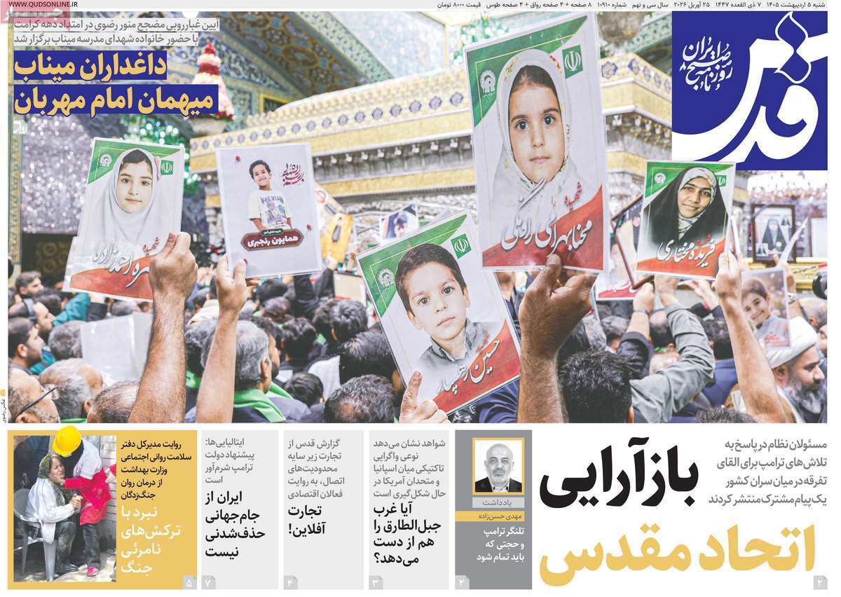 یاد یاد