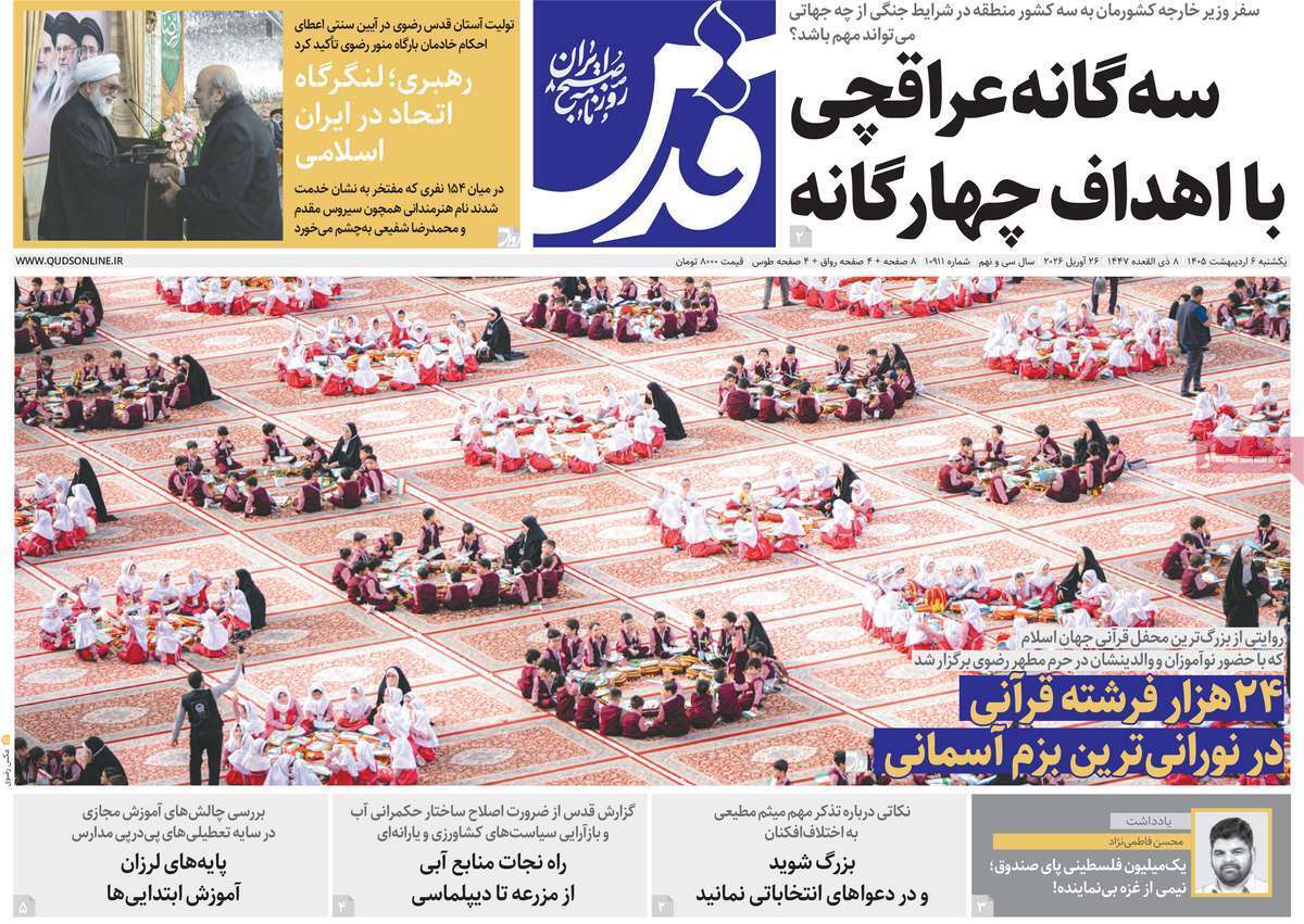 یاد یاد