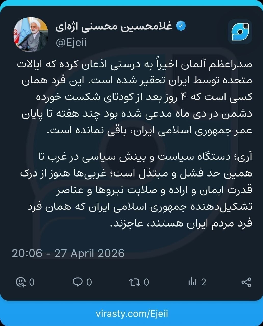 واکنش اژهای به اظهارات صدراعظم آلمان درباره ایران واکنش اژهای به اظهارات صدراعظم آلمان درباره ایران