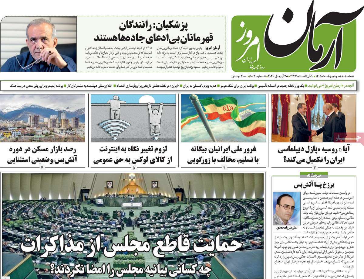 یاد یاد