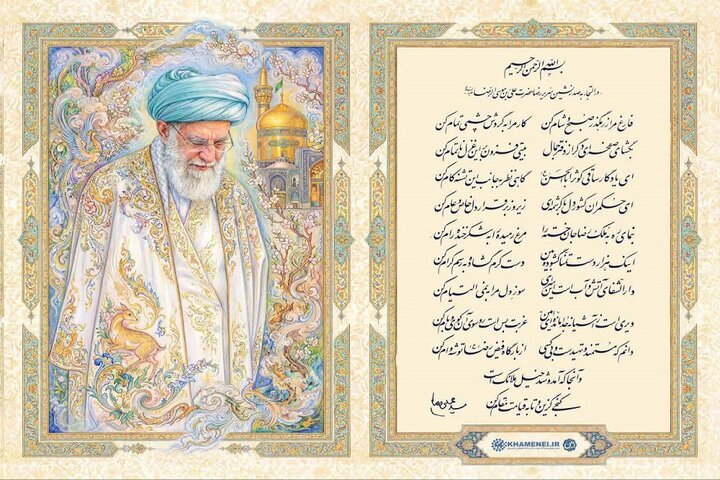غزلی از رهبر شهید انقلاب برای علی ابن موسی الرضا(ع) غزلی از رهبر شهید انقلاب برای علی ابن موسی الرضا(ع)