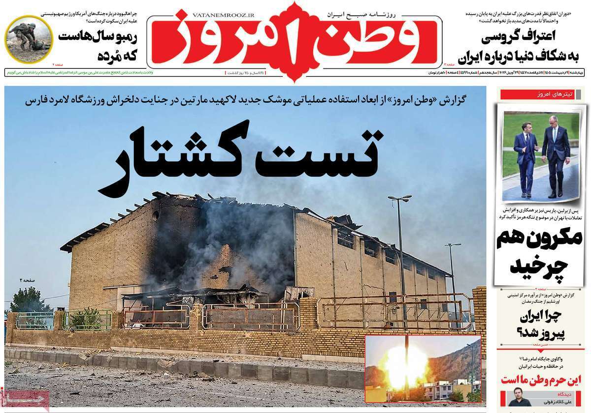یاد یاد