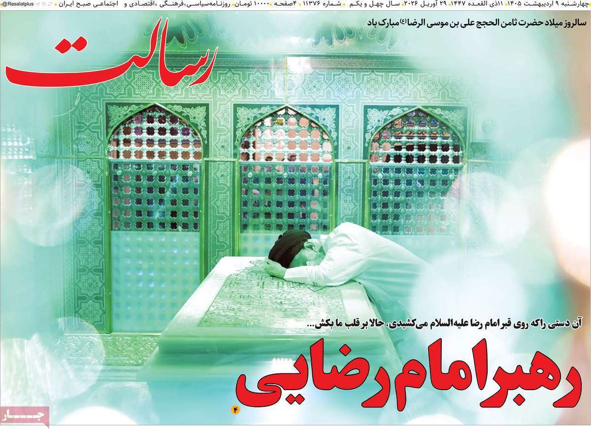 یاد یاد