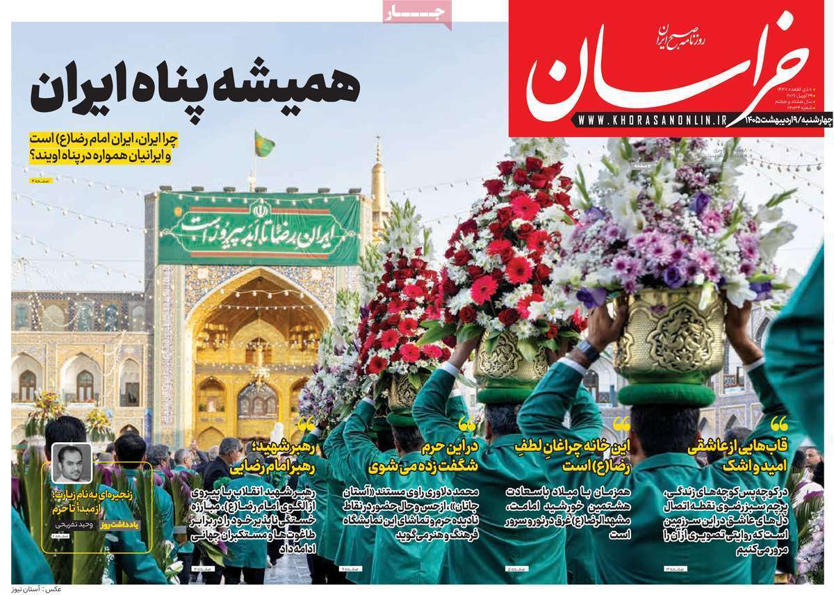 یاد یاد