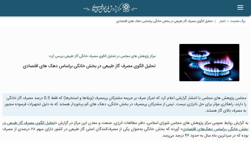 حکمرانی واقع گرایانه انرژی! حکمرانی واقع گرایانه انرژی!