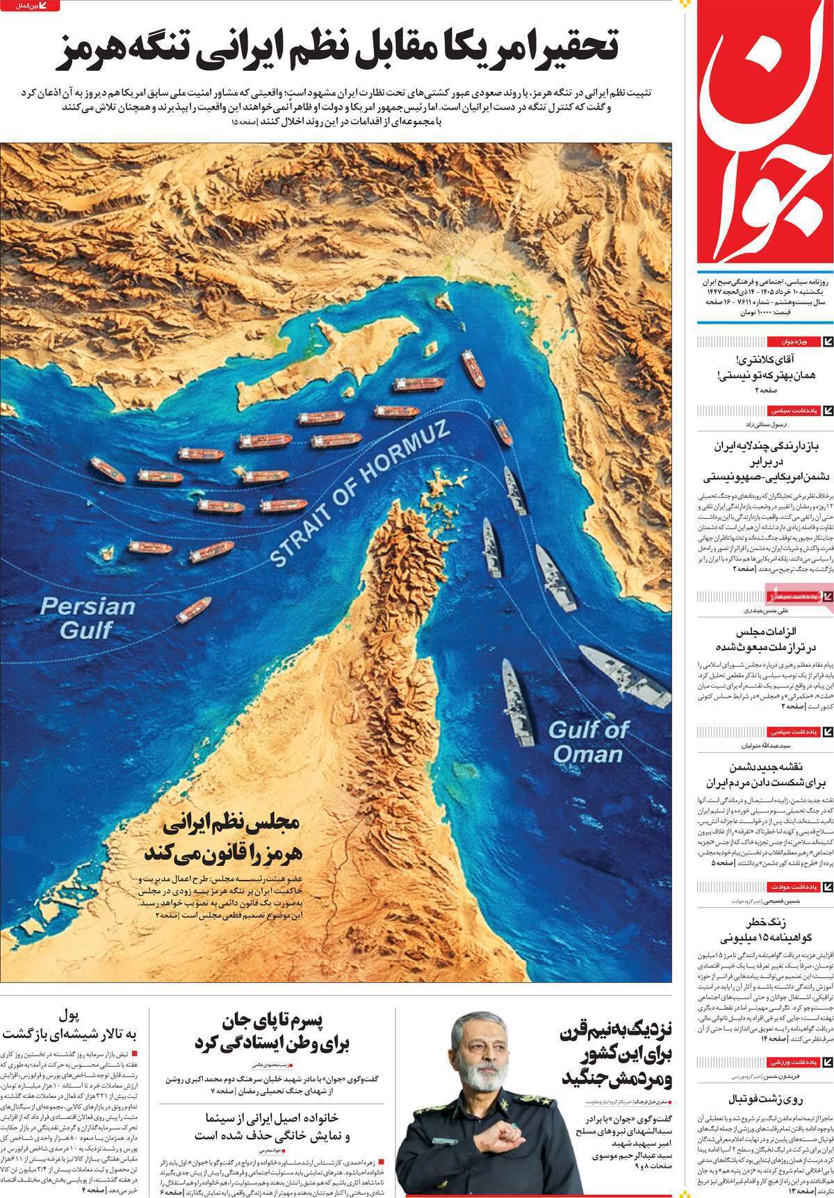 یاد یاد