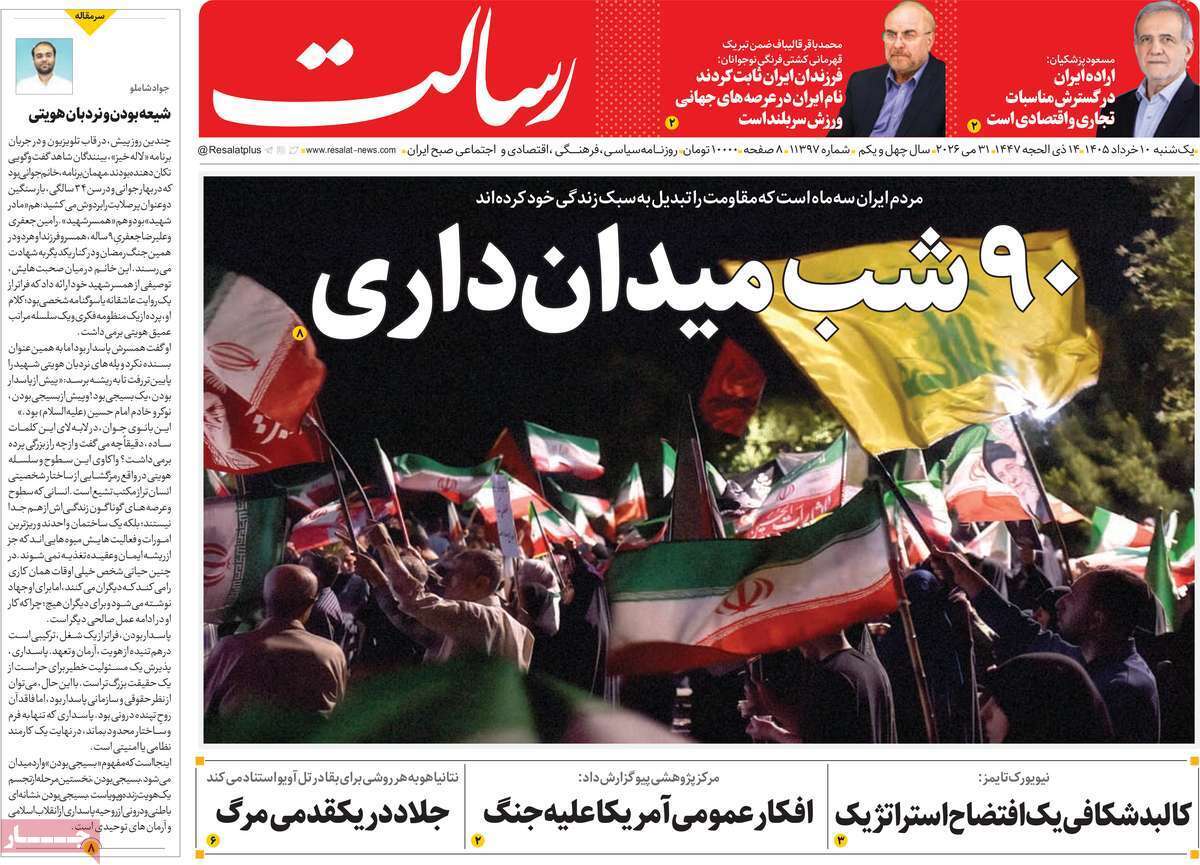 یاد یاد