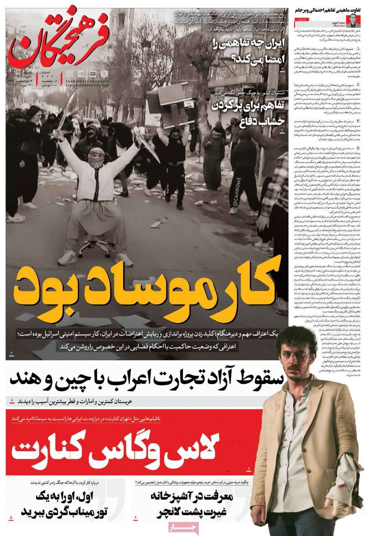 یاد یاد