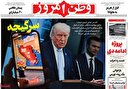 ترامپ پشیمان است؟