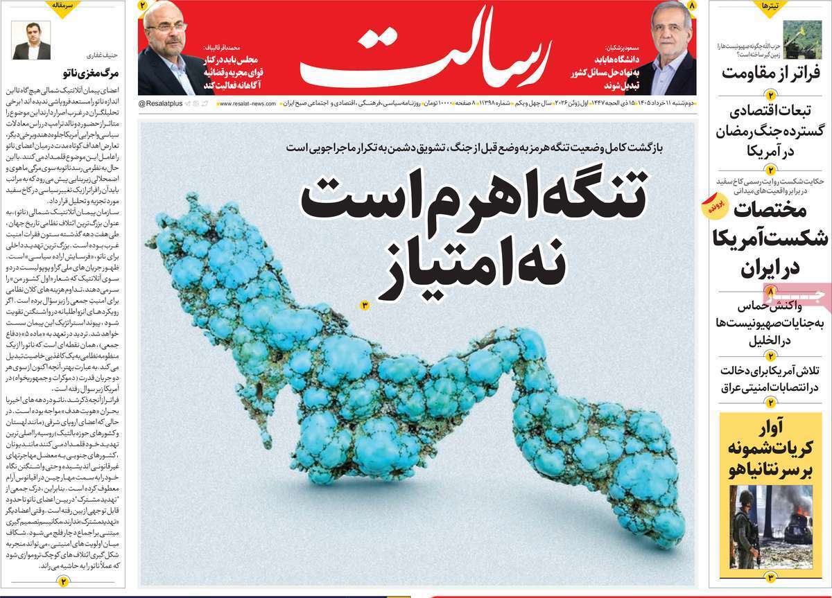یاد یاد