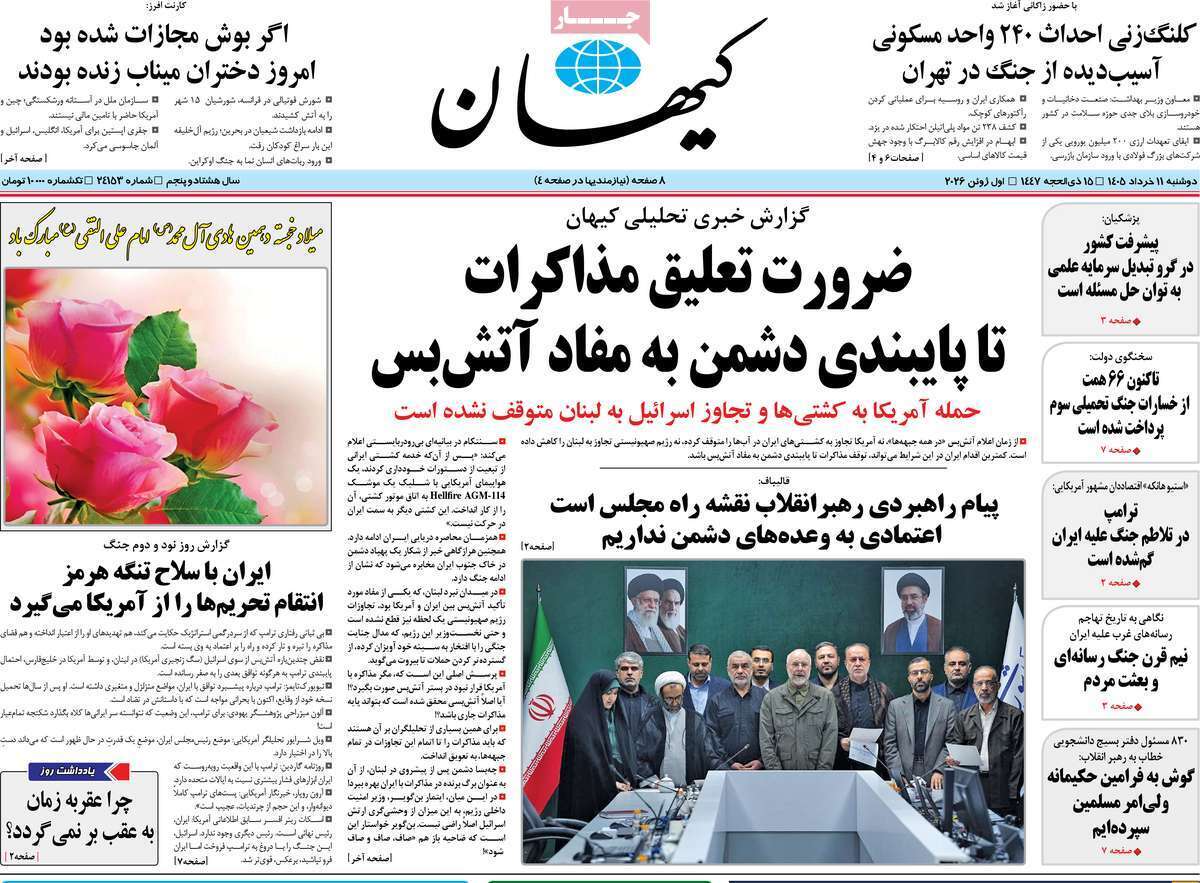 یاد یاد