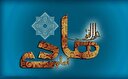 امام هادی (ع) پیشوای جهاد تبیین