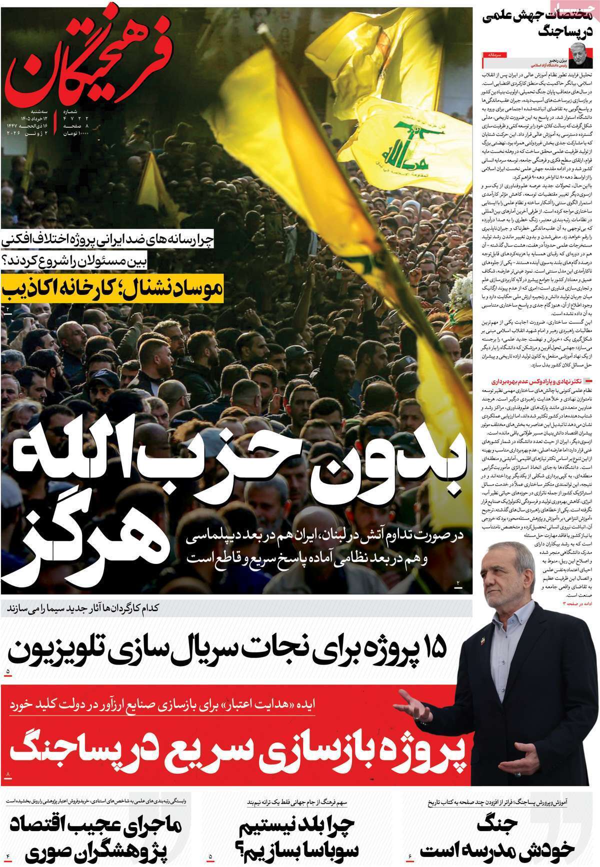 یاد یاد