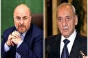 قالیباف در گفتگو با نبیه بری:
پیوند ایران و لبنان ناگسستنی است