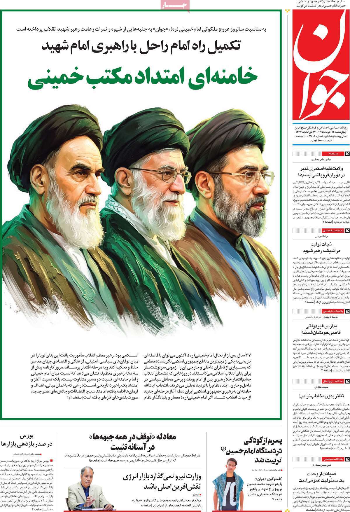 یاد یاد