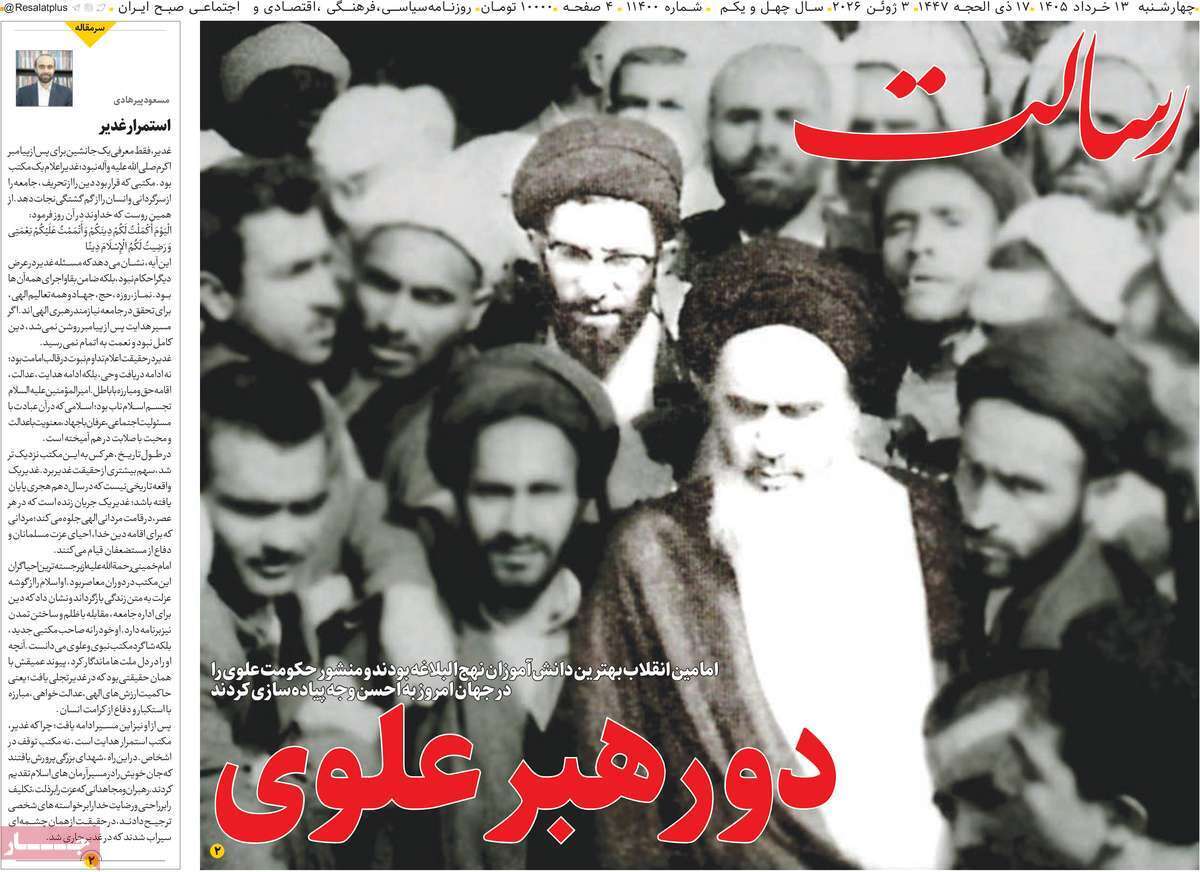 یاد یاد