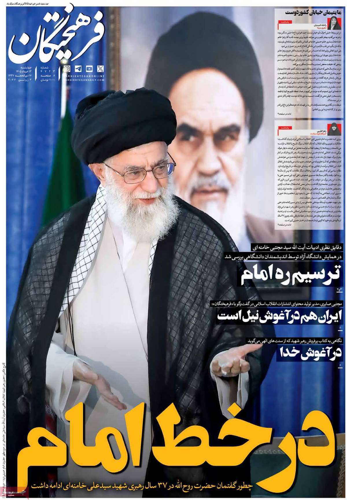 یاد یاد
