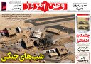 ساز ناکوک بیروت