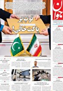 بعثت مردم ایران معجزه انقلاب اسلامی