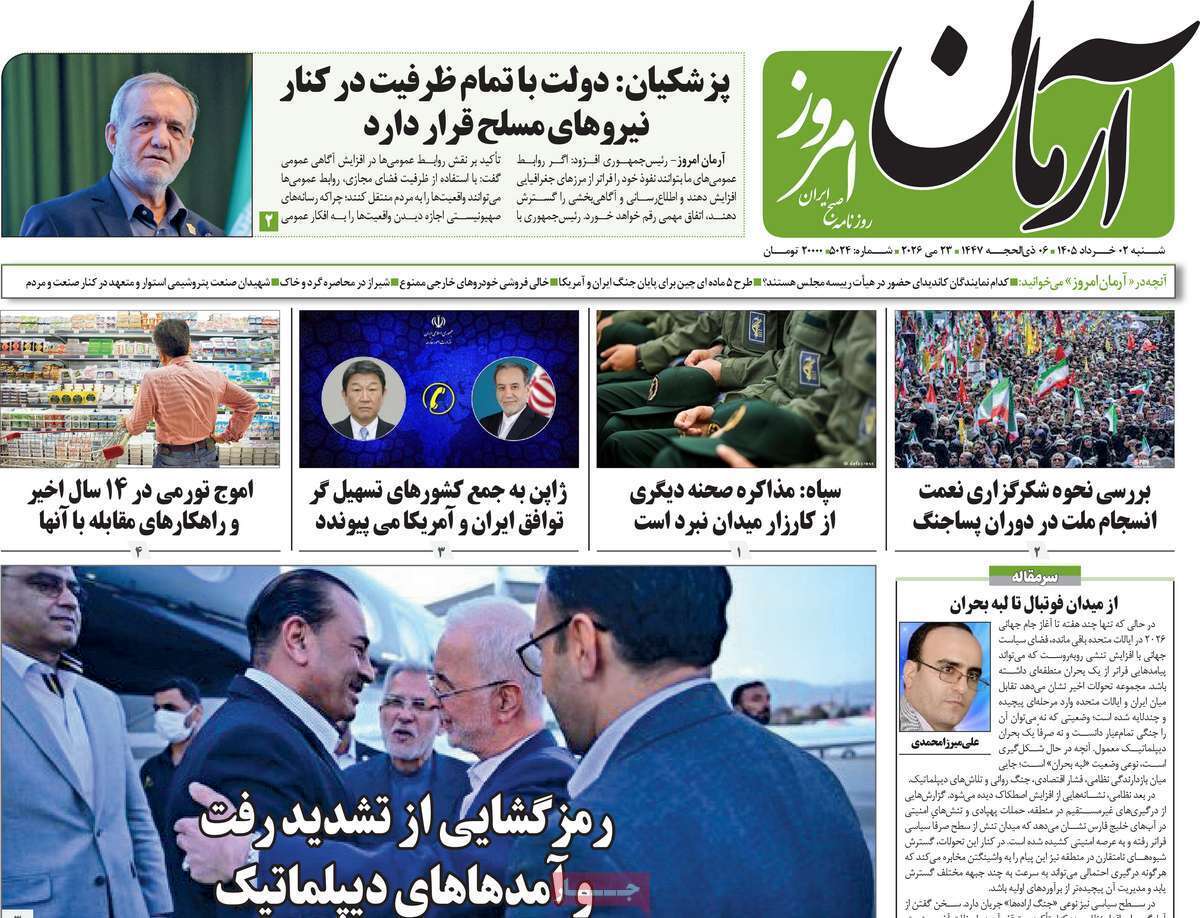 یاد یاد