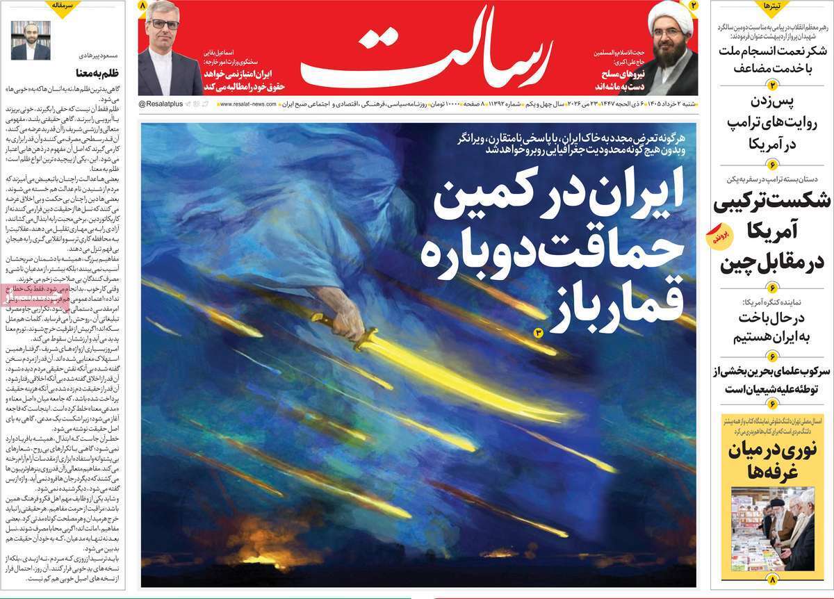 یاد یاد
