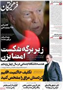 اِفهم! هرمز راه‌حل نظامی ندارد