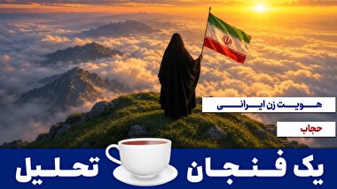 هویت زن ایرانی