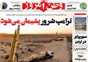 رمزگشایی از وحشت روبیو