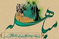 از مباهله تا میدان