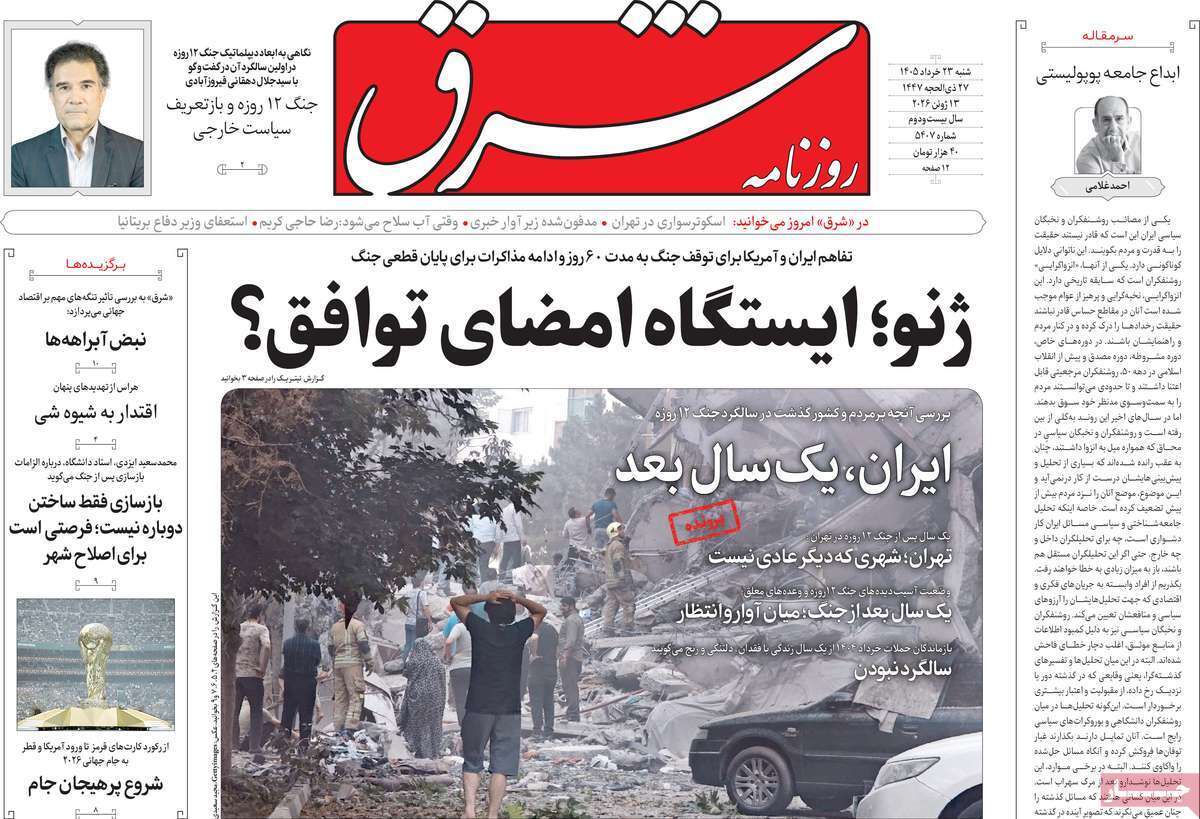 یاد یاد