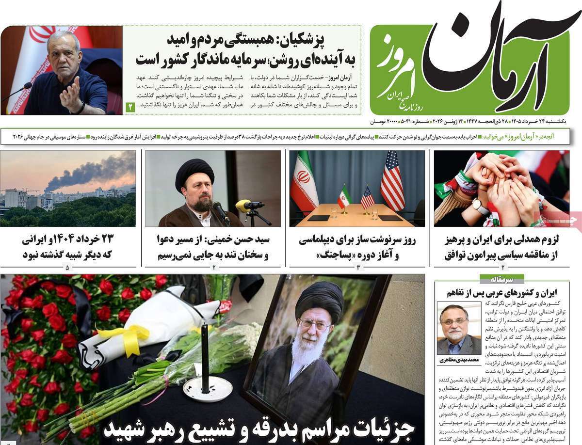 یاد یاد