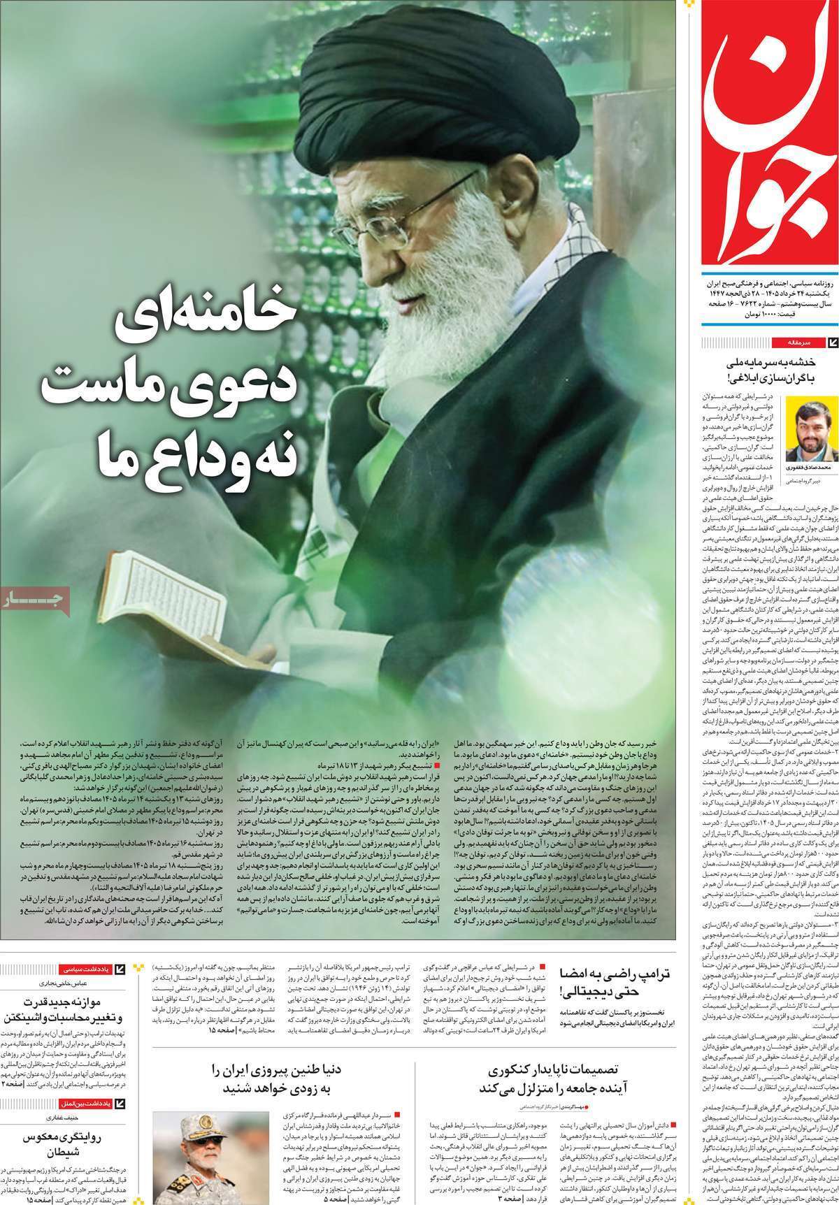 یاد یاد