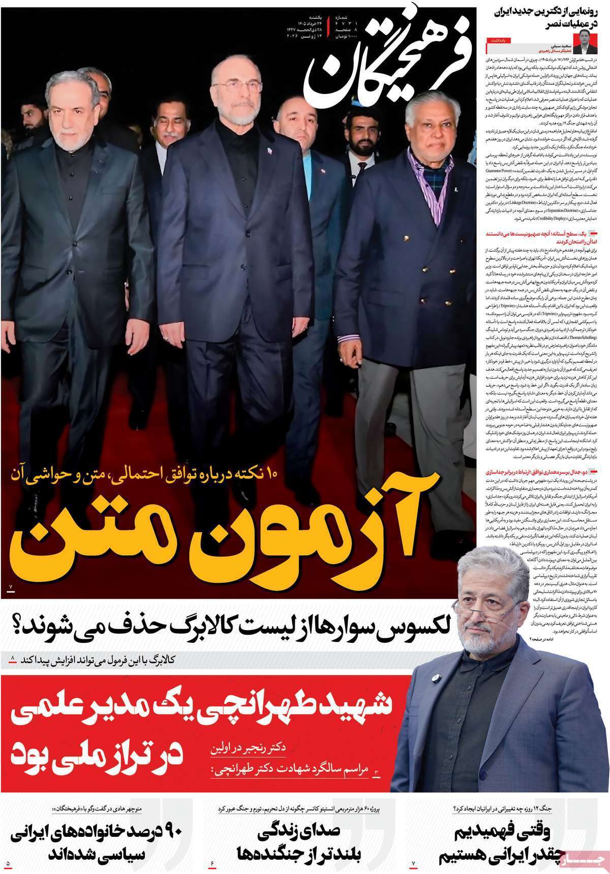 یاد یاد