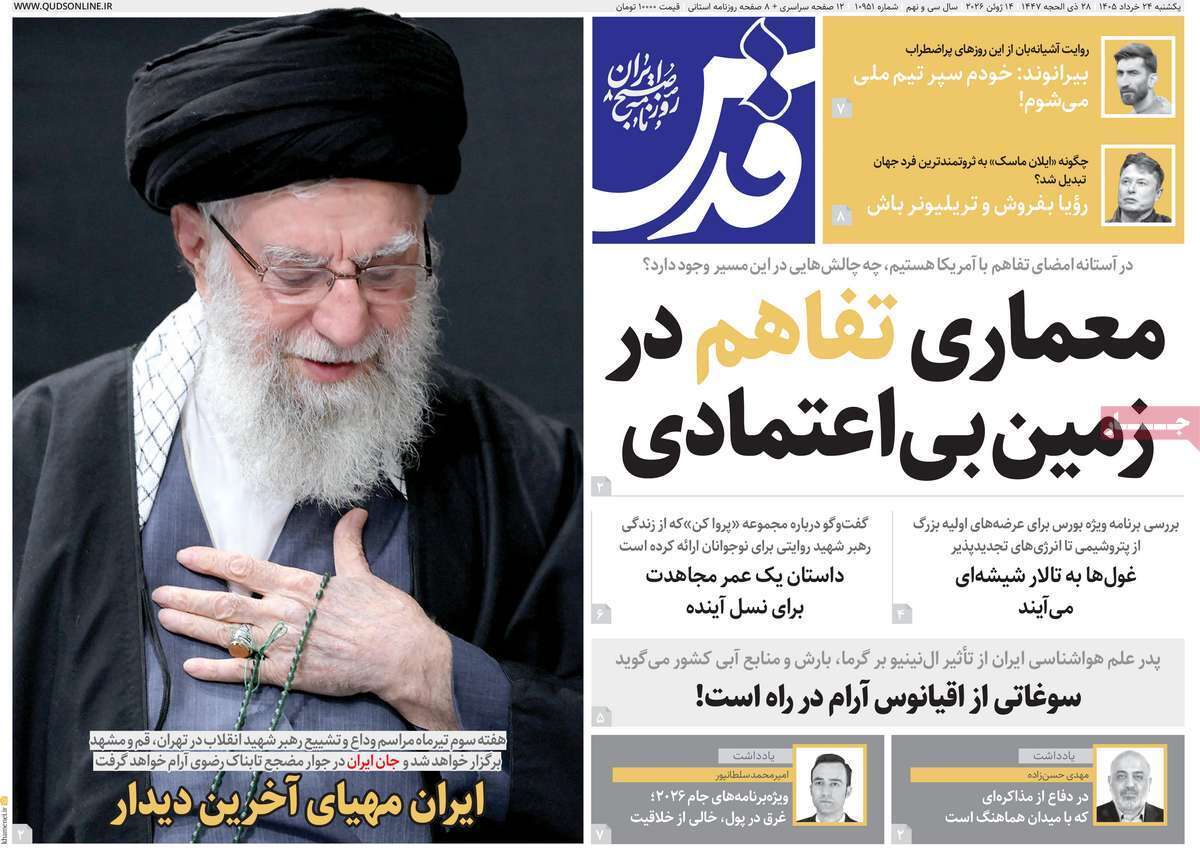 یاد یاد