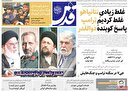 متلک‌های راهبردی