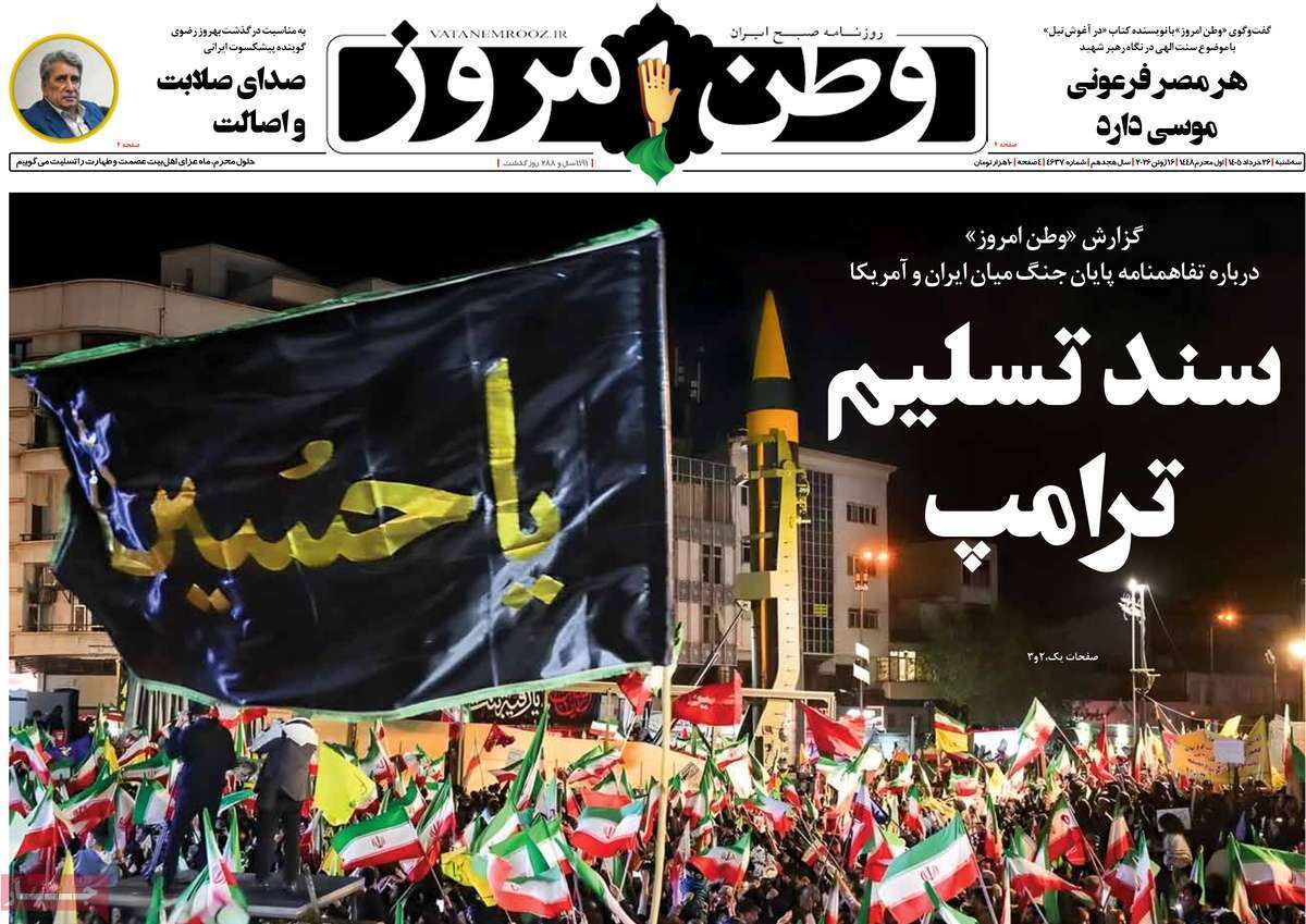 یاد یاد