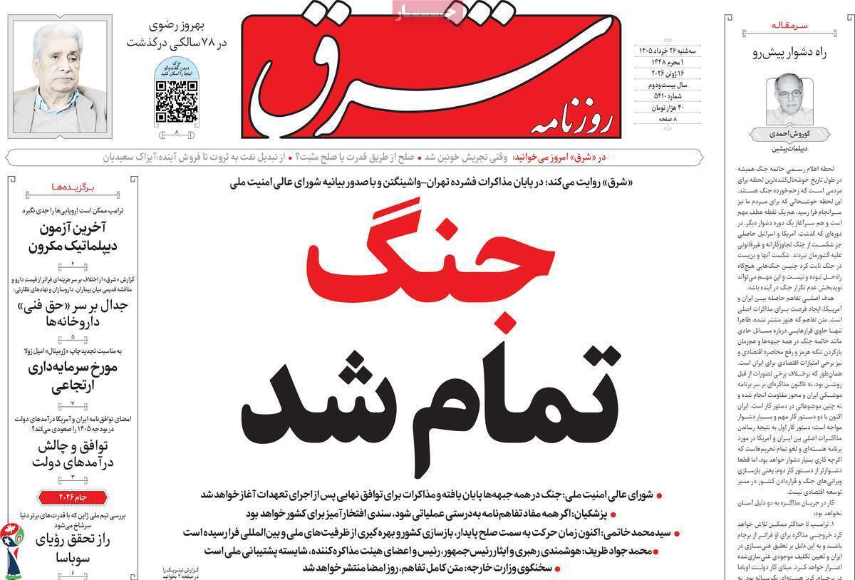 یاد یاد
