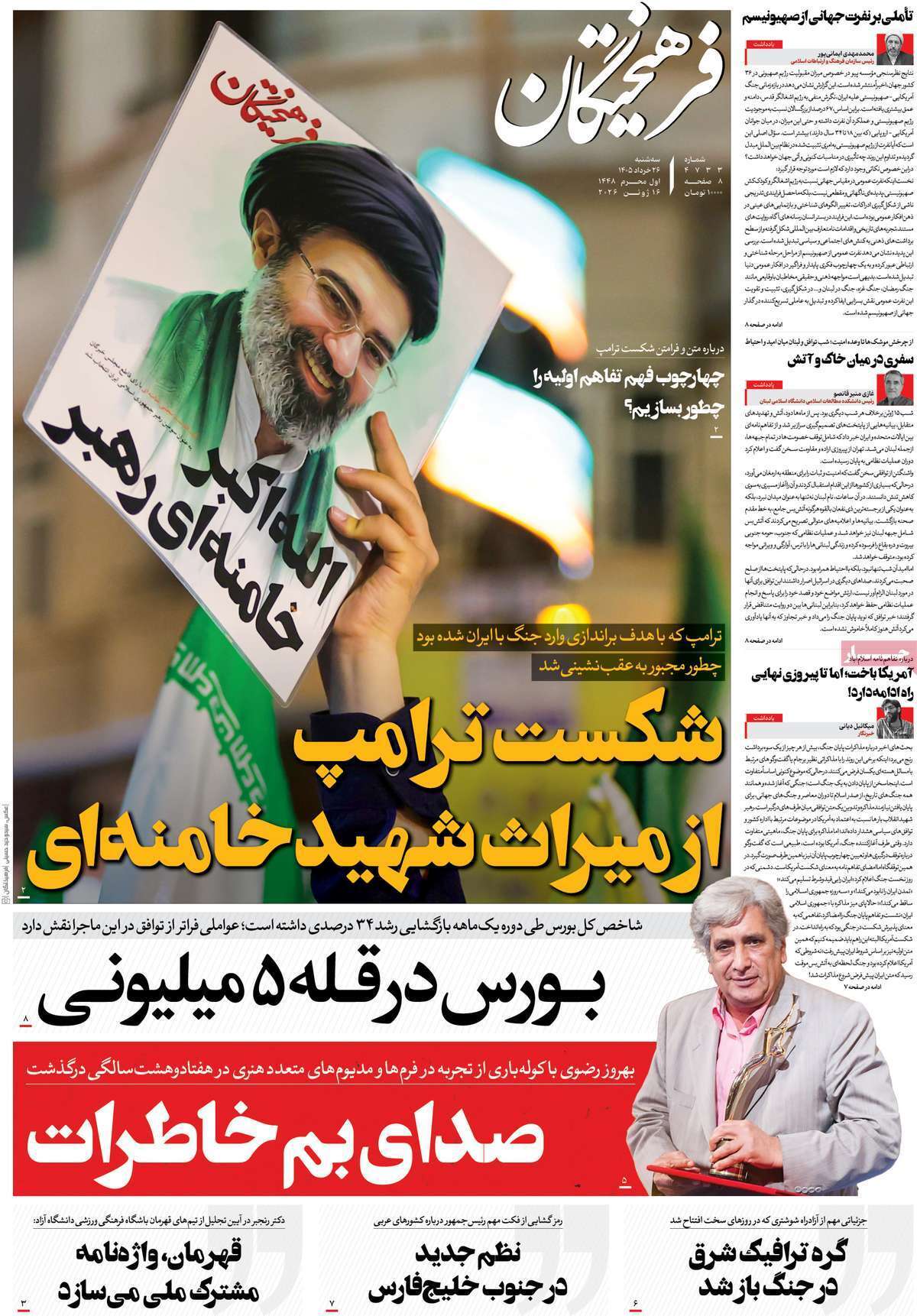 یاد یاد