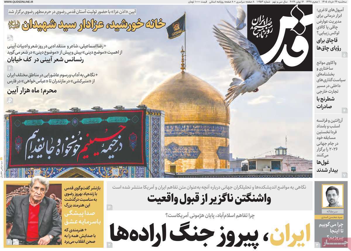 یاد یاد