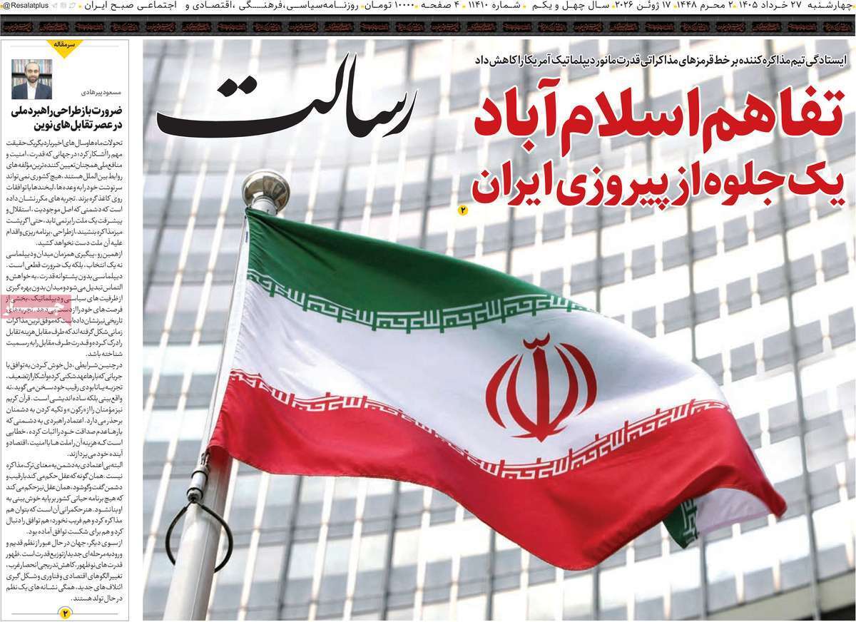 یاد یاد