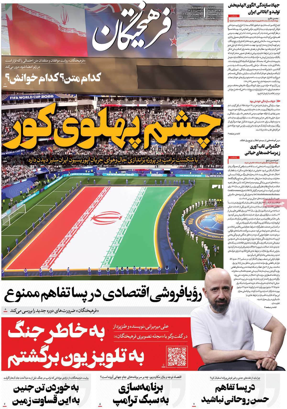 یاد یاد
