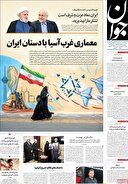 این پیروزی را درست روایت کنیم 
