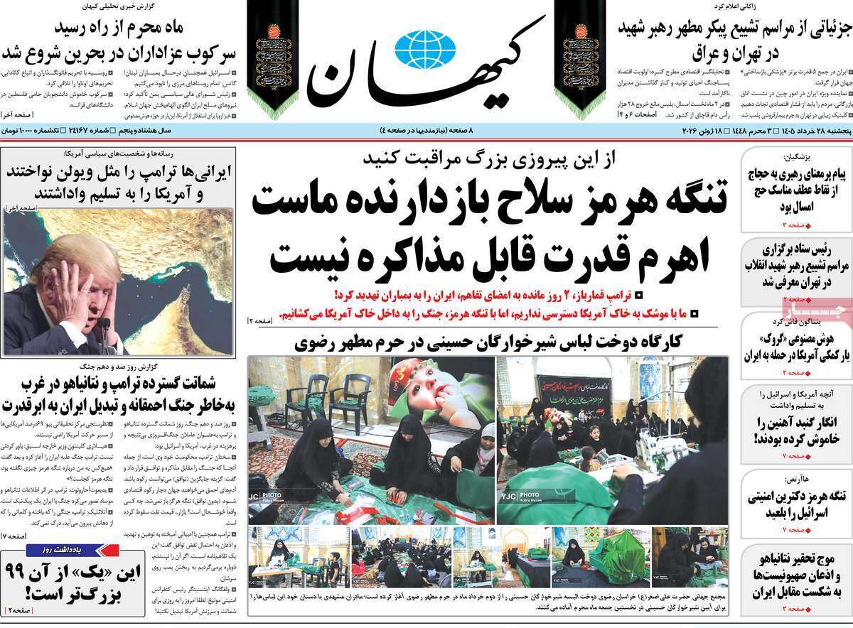 یاد یاد