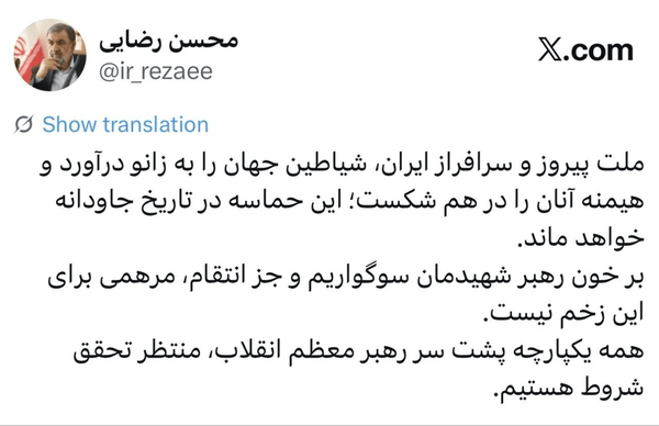 رضایی: همه یکپارچه پشت سر رهبر معظم انقلاب منتظر تحقق شروط هستیم رضایی: همه یکپارچه پشت سر رهبر معظم انقلاب منتظر تحقق شروط هستیم