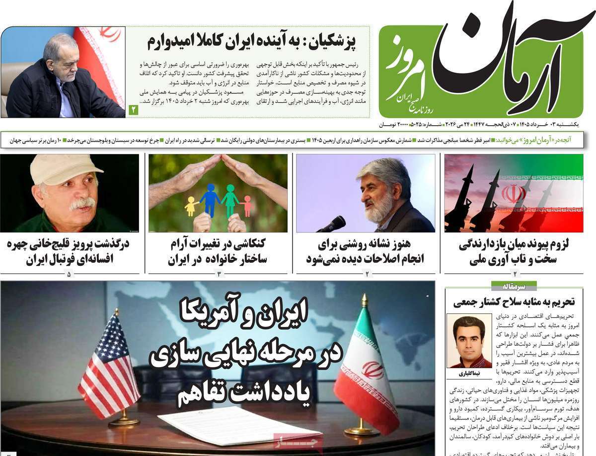 یاد یاد