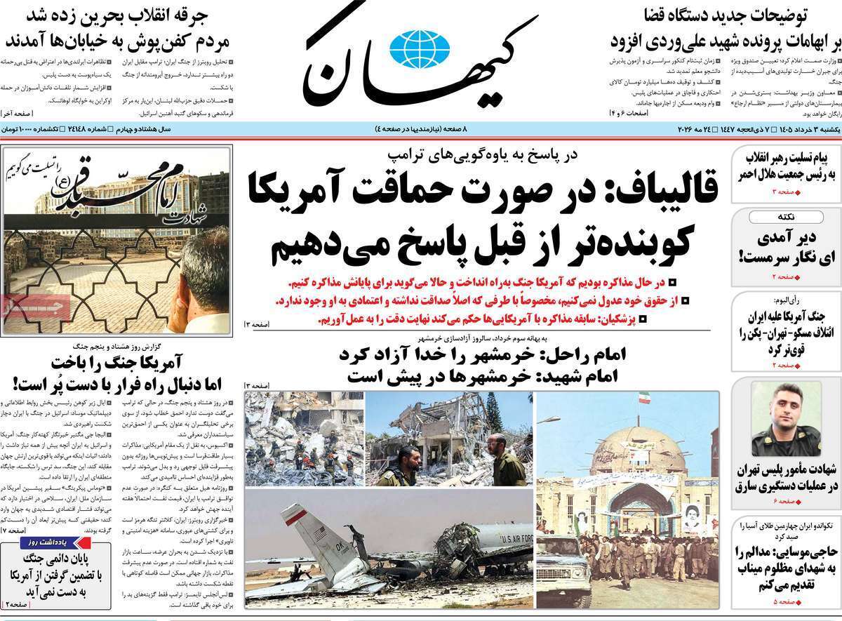 یاد یاد