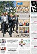 سكوت فاتحان در تنگه بهشت