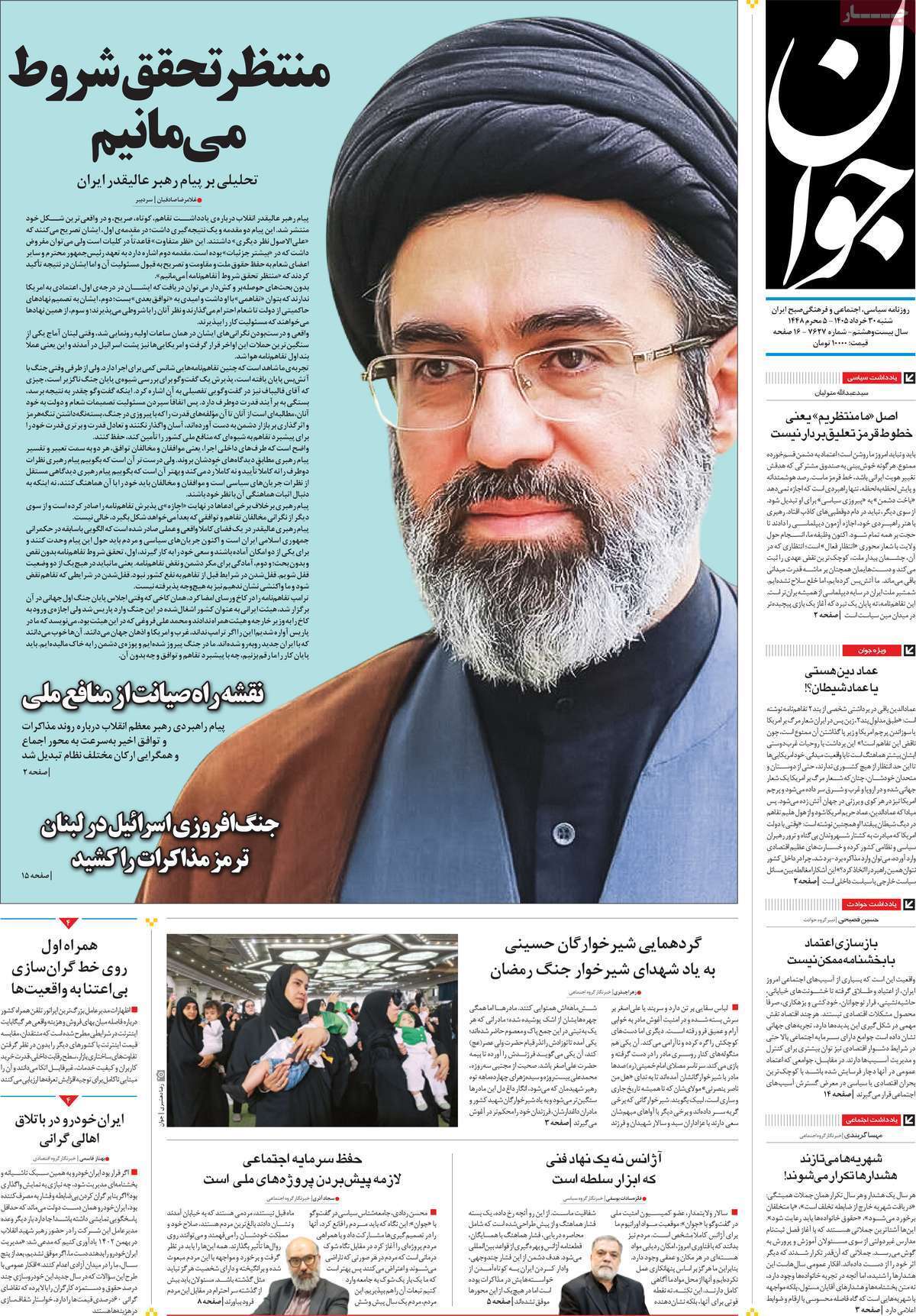 یاد یاد