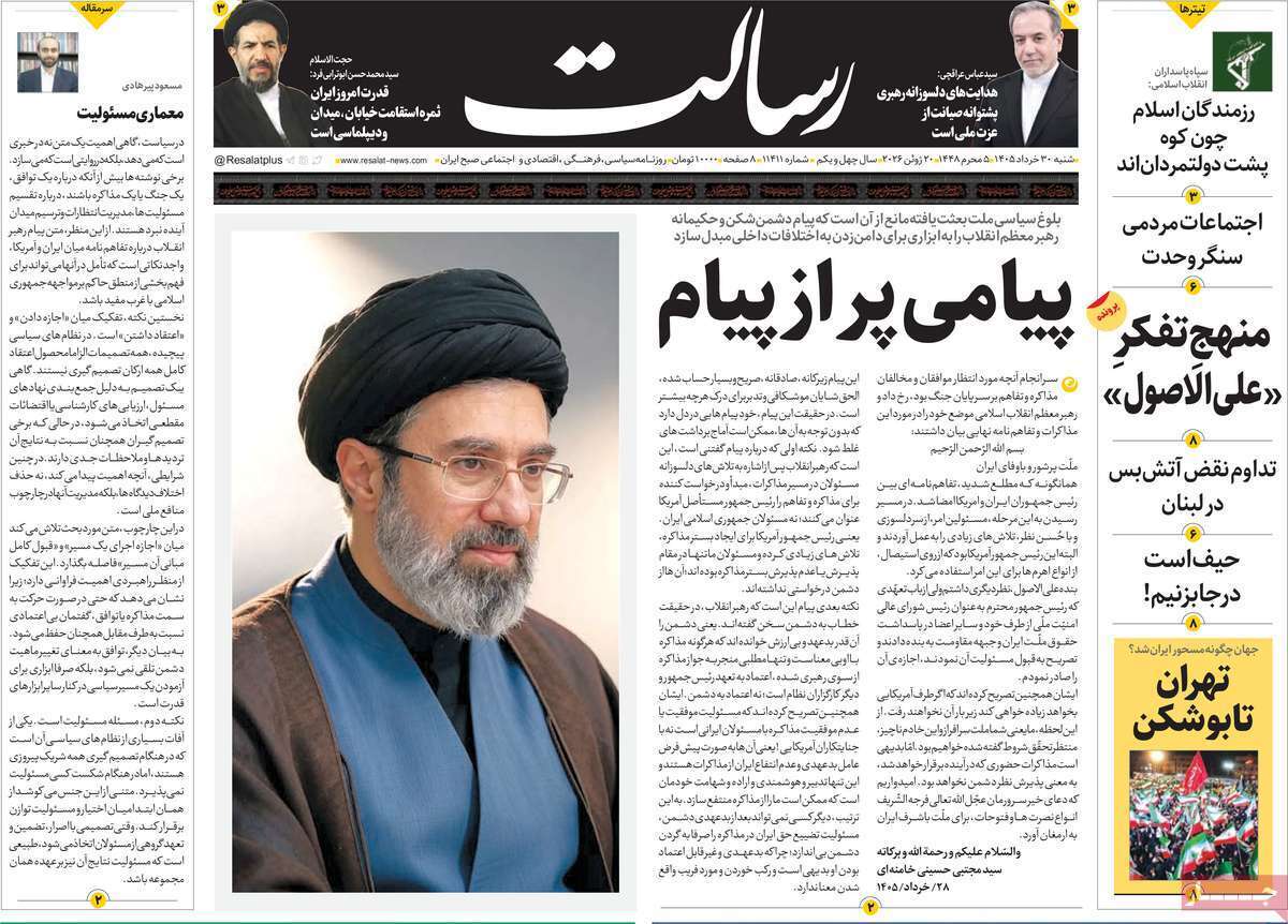 یاد یاد